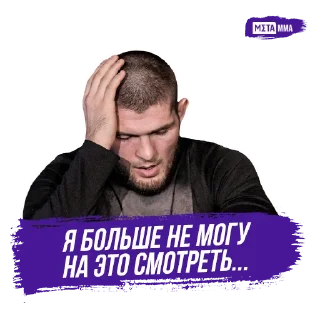 😢 emoji Meta MMA | UFC Telegram sticker 23 of 51