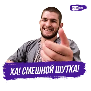 😄 emoji Meta MMA | UFC Telegram sticker 12 of 51