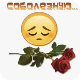 🌸 emoji Издевательство Telegram sticker 10 of 23