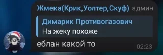 Sticker from Лютые цитаты ебантяев