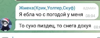 Sticker from Лютые цитаты ебантяев