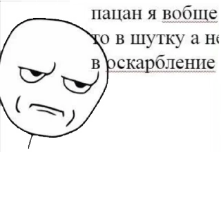 😒 emoji Для переговоров Telegram sticker 8 of 83
