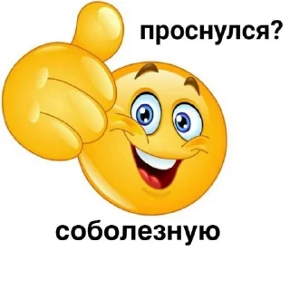 😄 emoji Для переговоров Telegram sticker 18 of 83