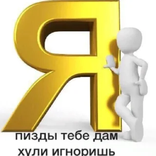 Sticker from Для переговоров