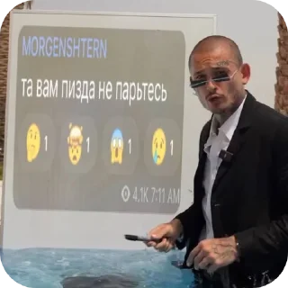 🖼 emoji Морген от @MORGEN_cf Telegram sticker 11 of 77