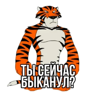 👊 emoji Tigerbalm @stickersb2b Telegram sticker 10 of 40