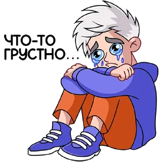😭 emoji Влад А4  👉 @stikeronn Telegram sticker 3 of 12