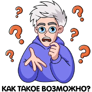 ⁉️ emoji Влад А4  👉 @stikeronn Telegram sticker 11 of 12