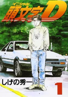 Sticker from Initial D