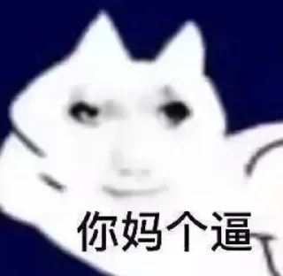 🍊 emoji 每笔转账1trx @nengliang1trx Telegram sticker 16 of 99