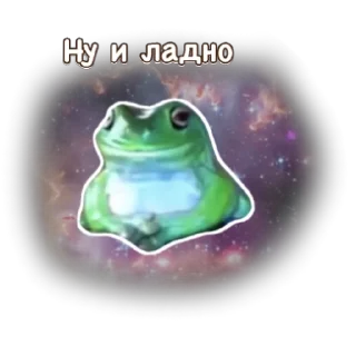 🤗 emoji Лягушка Ну ну ну Telegram sticker 9 of 50