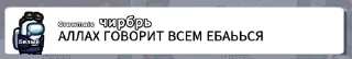 🌟 emoji амонг ас хуйня ебаная Telegram sticker 12 of 98
