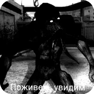 Sticker from S.T.A.L.K.E.R