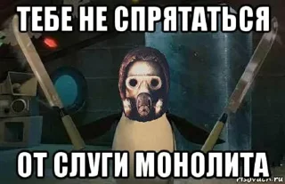 Sticker from S.T.A.L.K.E.R.