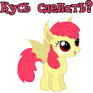 🧛‍♀️ emoji I'm Apple Bloom | by @Ha1Gud Telegram sticker 18 of 50