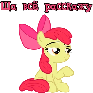 😏 emoji I'm Apple Bloom | by @Ha1Gud Telegram sticker 19 of 50
