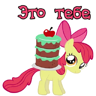 ☺️ emoji I'm Apple Bloom | by @Ha1Gud Telegram sticker 16 of 50