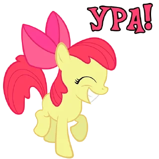 🥳 emoji I'm Apple Bloom | by @Ha1Gud Telegram sticker 5 of 50