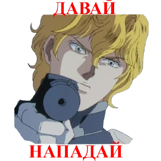 🔫 emoji Legend of the Galactic Heroes Telegram sticker 6 of 64