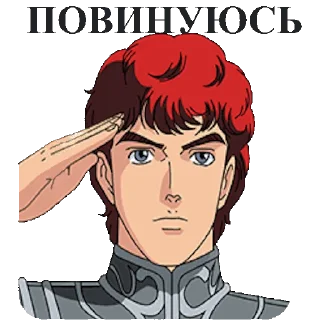 ✋ emoji Legend of the Galactic Heroes Telegram sticker 13 of 64