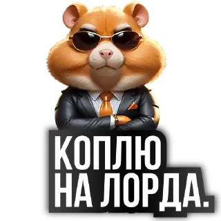 🐹 emoji Six Seven @sixsevendrops Telegram sticker 5 of 39