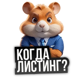 🐹 emoji Six Seven @sixsevendrops Telegram sticker 7 of 39