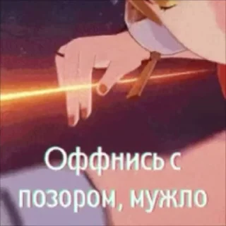 Sticker from мужло