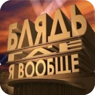 🌌 emoji Двп2 Telegram sticker 24 of 120