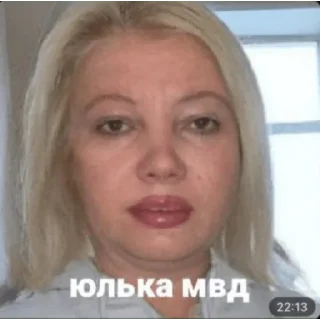 👮 emoji Юля МемеSS Telegram sticker 10 of 35