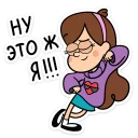 😤 emoji Мэйбл - Gravity Falls (@TgSticker) Telegram sticker 9 of 28