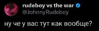 Sticker from рудбой (блшй)