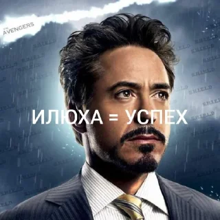 👍 emoji Реклама Илюхи залог успеха Telegram sticker 16 of 26
