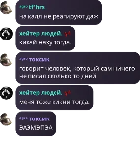 Sticker from хейтеры.