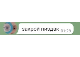 Sticker from фрик сквад