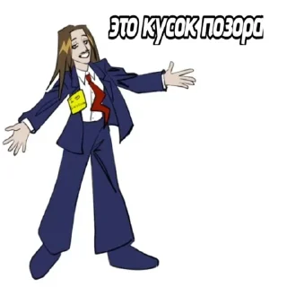 🌟 emoji Томми наличка и мы пидоры Telegram sticker 21 of 32