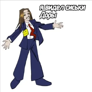 🌟 emoji Томми наличка и мы пидоры Telegram sticker 20 of 32