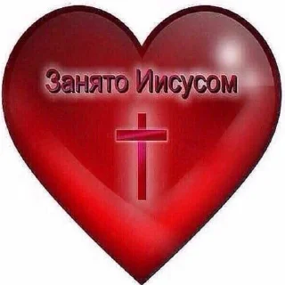 ❤️ emoji это чета кал Telegram sticker 1 of 50