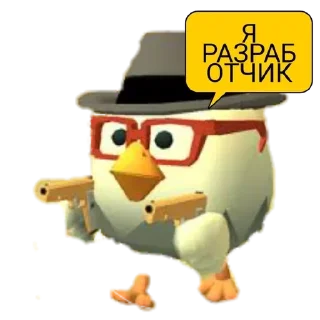 Sticker from Chicken gun