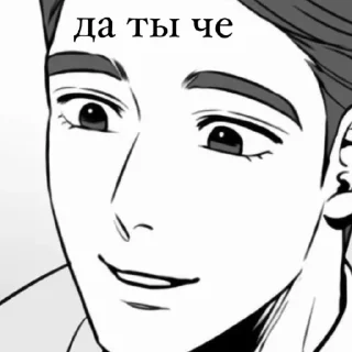 🧐 emoji yaoi Telegram sticker 5 of 21