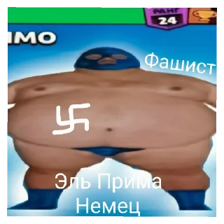 Sticker from Эль прима