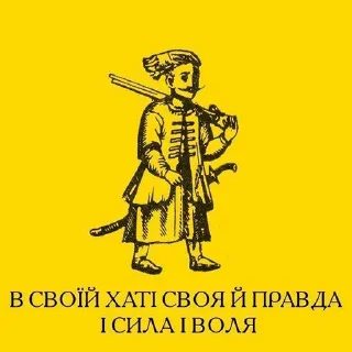 🇺🇦 emoji libertarian Telegram sticker 5 of 13