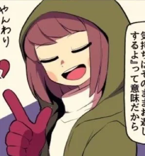 Sticker from Storyshift chara in nutshell