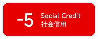 Sticker from 小米社会信用