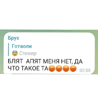 🥵 emoji Скажи мсифагам нет😏 Telegram sticker 21 of 33