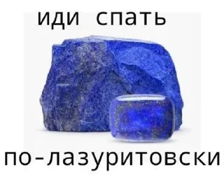 Sticker from это камни