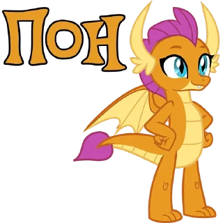 Sticker from I'm Smolder | by @Ha1Gud