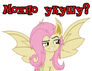 😏 emoji I'm Flutterbat | by @Ha1Gud Telegram sticker 8 of 20