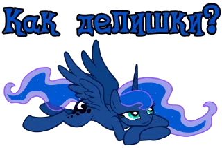 Sticker from I'm Luna | by @Ha1Gud