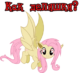 Sticker from I'm Flutterbat | by @Ha1Gud