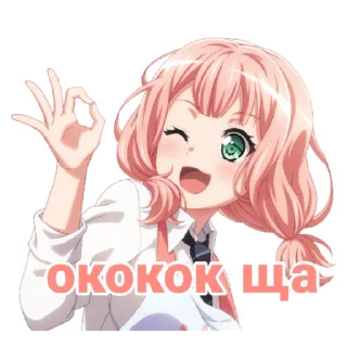 👌 emoji добро и позитив бандори Telegram sticker 19 of 33